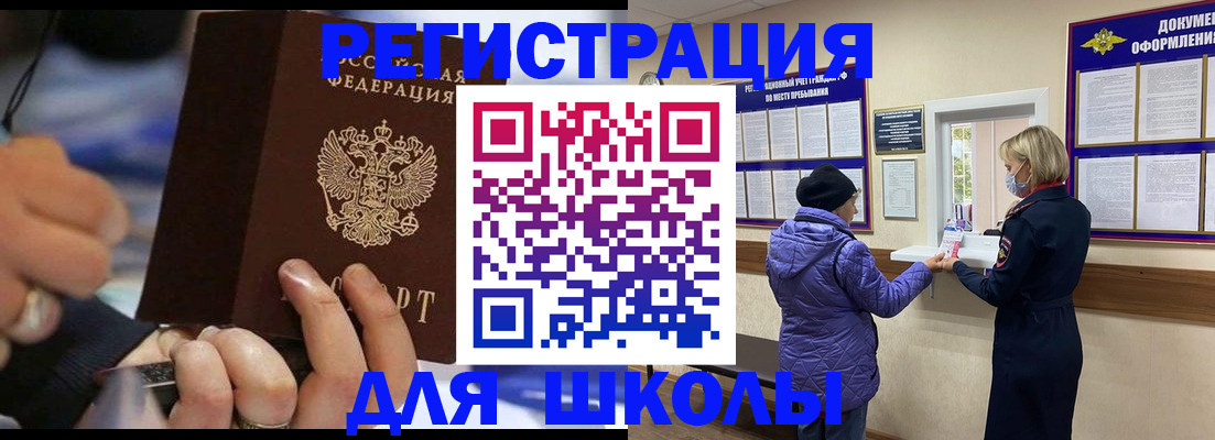 регистрация для дет. сада в Камышлове