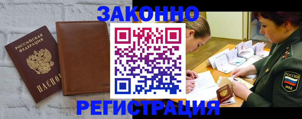 прописка штамп в Камышлове