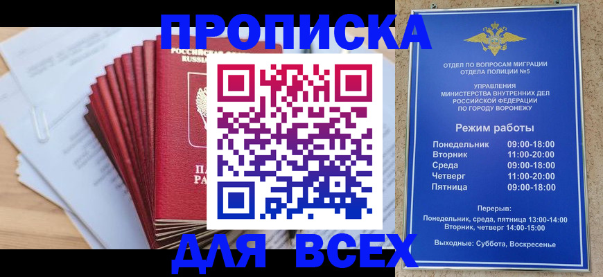 временная регистрация для всех в Камышлове
